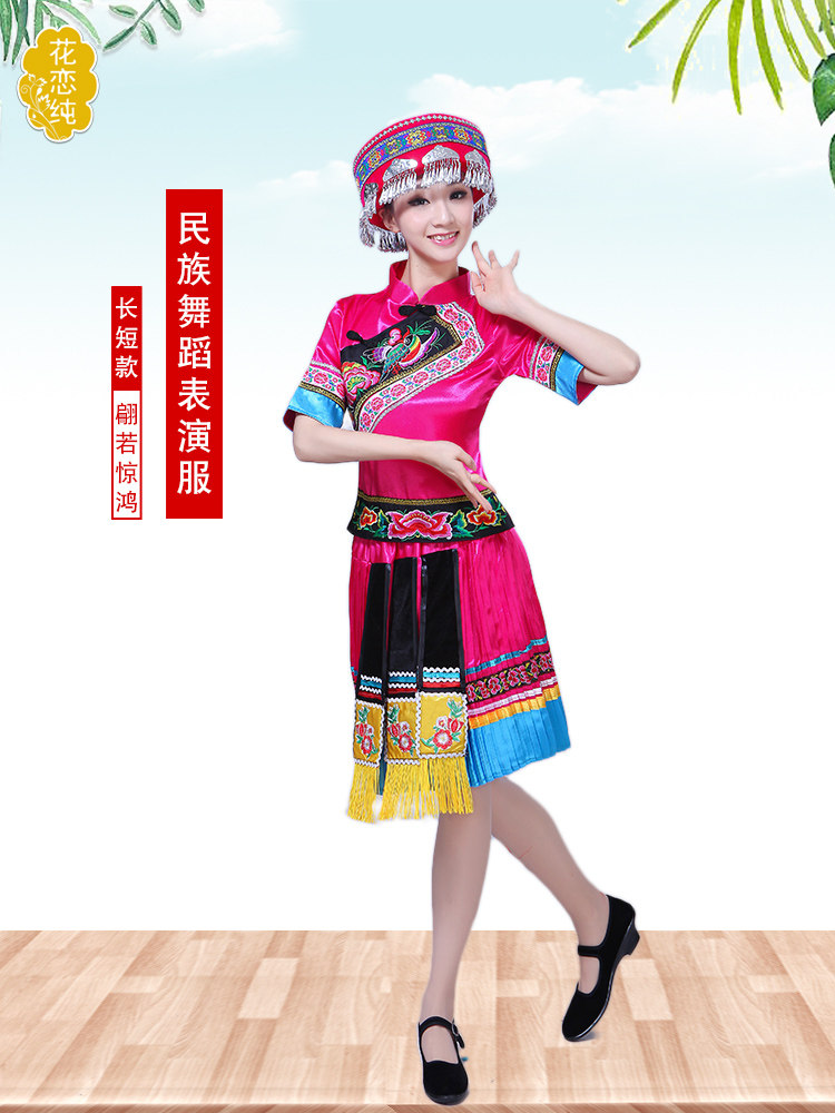 苗族服装成人女云南贵州彝族表演服 花恋纯民族服装/舞台装