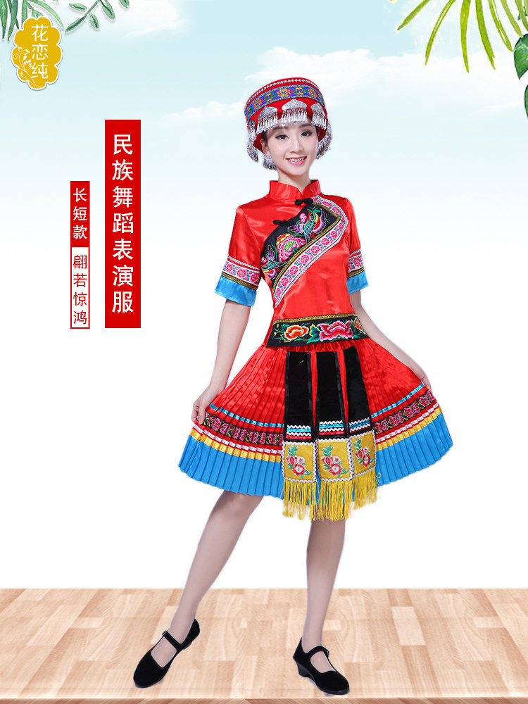 苗族服装成人女云南贵州彝族表演服 花恋纯民族服装/舞台装