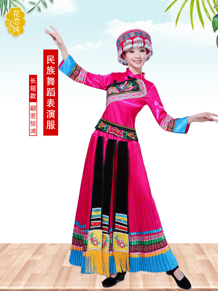 苗族服装成人女云南贵州彝族表演服 花恋纯民族服装/舞台装