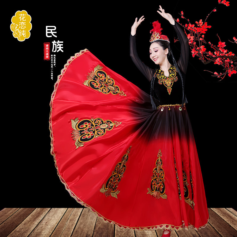 新疆舞蹈服装女现代舞蹈艺考大摆裙 花恋纯民族服装/舞台装
