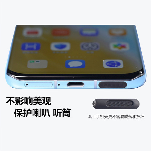 手机防尘贴适用于苹果12iphone11/X华为小米喇叭扬声器听筒防尘网 - 图1