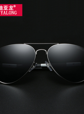 迪亚龙男士时尚风炫彩太阳眼镜