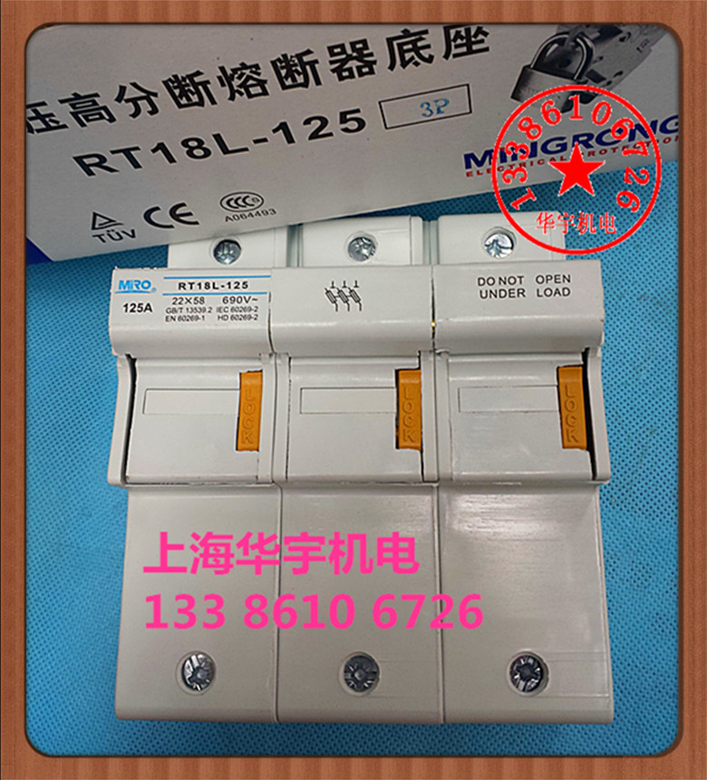 茗熔RT18L-125-3P 导轨式保险座 R017 RO17  22*58 保险管座 690V - 图0