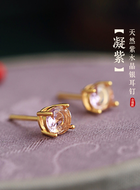 小银匠天然紫色水晶纯银皇冠耳钉