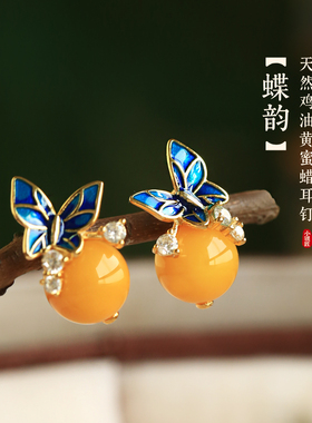 小银匠天然蜜蜡纯银珐琅蝴蝶耳钉