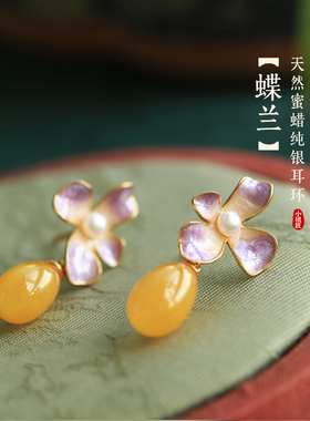 小银匠天然蜜蜡纯银珐琅花朵耳环