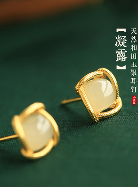小银匠天然和田玉纯银方糖耳钉
