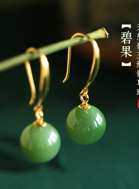 小银匠天然和田玉粉青碧玉银耳环