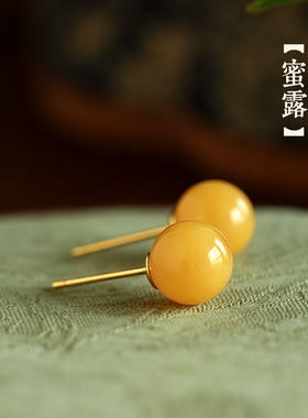 小银匠天然蜜蜡高级玉石纯银耳钉