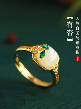 小银匠天然和田玉方糖银杏银戒指