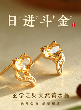 小银匠天然黄色水晶纯银狐狸耳钉