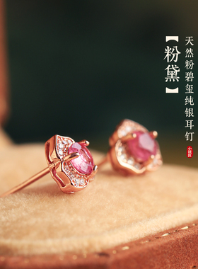 小银匠天然西瓜碧玺高级纯银耳钉