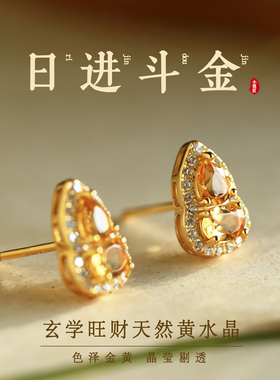 小银匠天然黄色水晶纯银葫芦耳钉