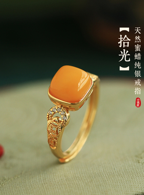 小银匠天然蜜蜡纯银钱币方糖戒指