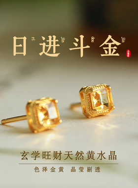 小银匠天然黄色水晶纯银方糖耳钉
