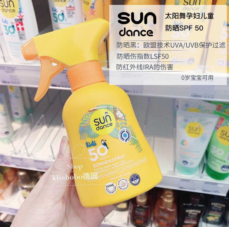 德国sundance太阳舞dm24h保湿SPF50倍孕妇儿童防晒霜喷雾防敏款 - 图1