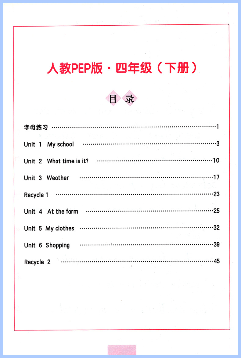 司马彦字帖英语课课练四年级下册 pep人教版 小学生练习册字母写字课课练铅笔钢笔楷行书笔画笔顺临摹描红练字帖每日一练 - 图2