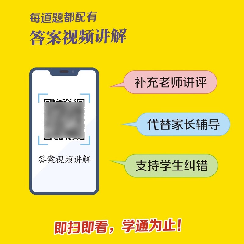 2024新版拔尖大试卷一二三四五六年级上册语文数学英语 人教北师外研版 小学123456年级上册语数英专项同步练习全套视频讲解资料书 - 图2