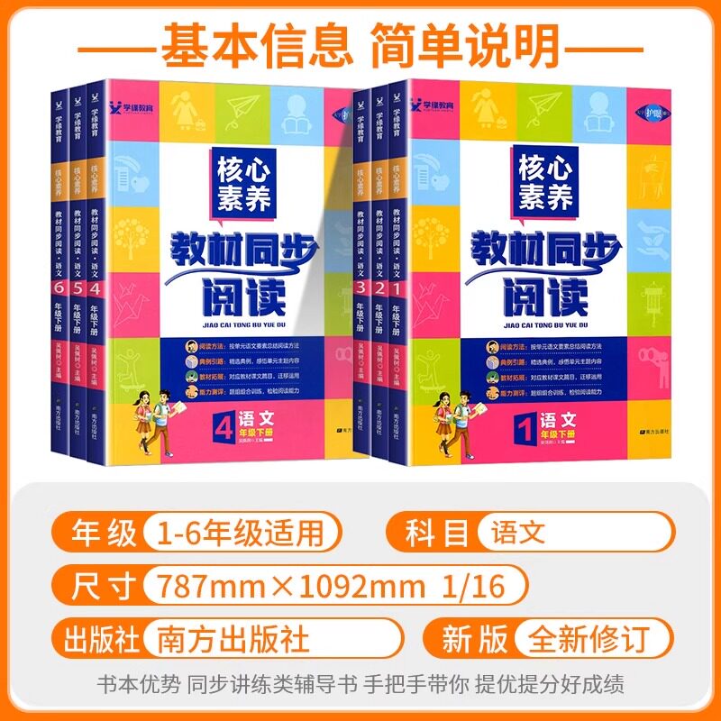 2026新版核心素养教材同步阅读理解专项训练书三四年级一二年级五六年级上册下册人教版小学语文教材同步阅读强化训练真题100篇上
