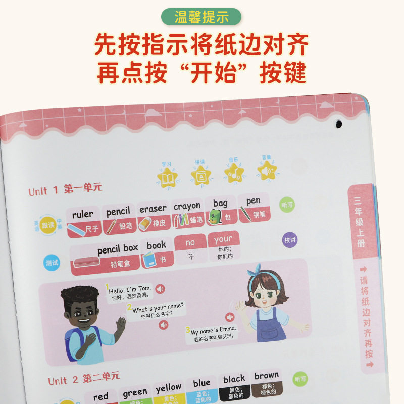 新款乐乐鱼会说话的课堂同步三四五六年级上册英语单词书早教点读儿童启蒙发声书 同步课堂3-6年级小学英语点读书儿童学习机玩具
