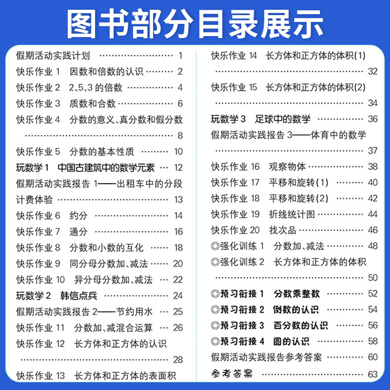 黄冈小状元暑假作业一二三四五年级上册下册语文数学英语下人教版全套黄岗1升2升3升4升5升6年级上暑假衔接教材同步练习册专项训练