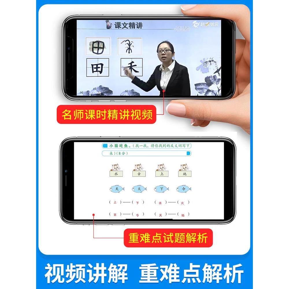 黄冈优等生单元测试AB卷试卷测试卷全套一二三四五六年级上册语文数学英语上人教版 黄岗名师教材同步练习题期中末考试卷子总复习