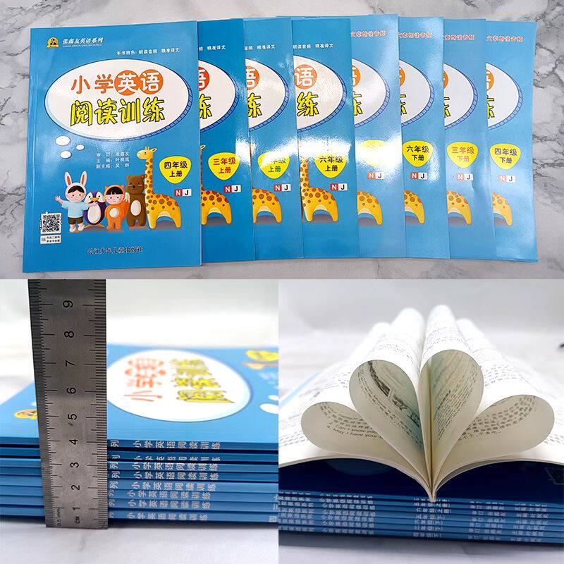 2026小学沪教牛津版英语阅读理解专项训练书三四五六年级下册上册英语听力专项训练沪教牛津版NJ教材同步练习册作业每日一练天天练