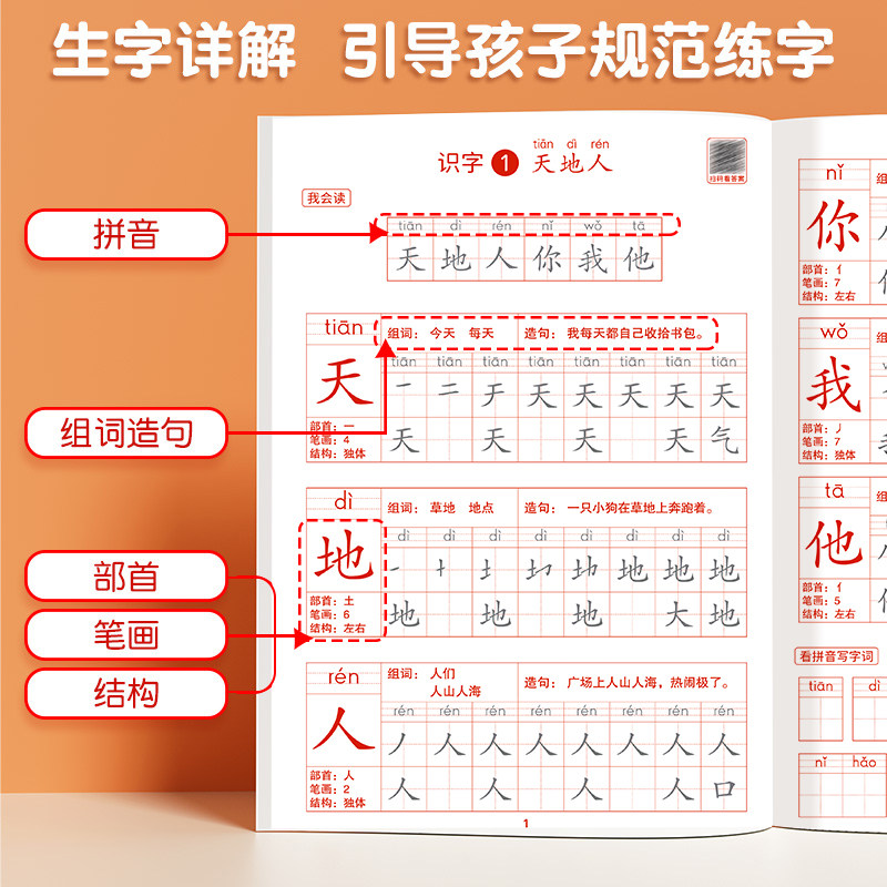 斗半匠同步练字帖小学生专用写字课课练一二三四五六年级上册下册语文教材同步字帖写字课天天练钢笔临摹英语衡水体字帖写字高手