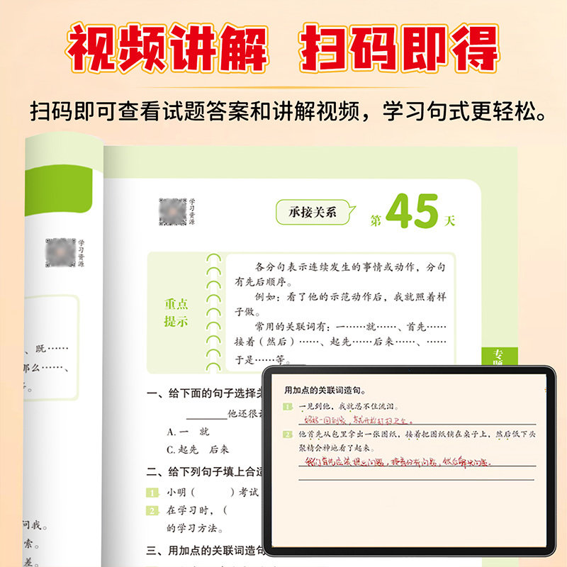 小学语文句式训练大全强化专项练习 小学生一二年级三年级四五六优美句子积累修辞手法好词好句好段摘抄本仿写比喻拟人排比句