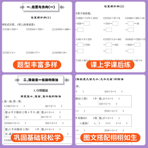 2026新版黄冈小状元同步计算天天练数学专项训练一二三四五六年级下册上册数学计算能手同步练习册人教版北师大版小学竖式计算题下 - 图2