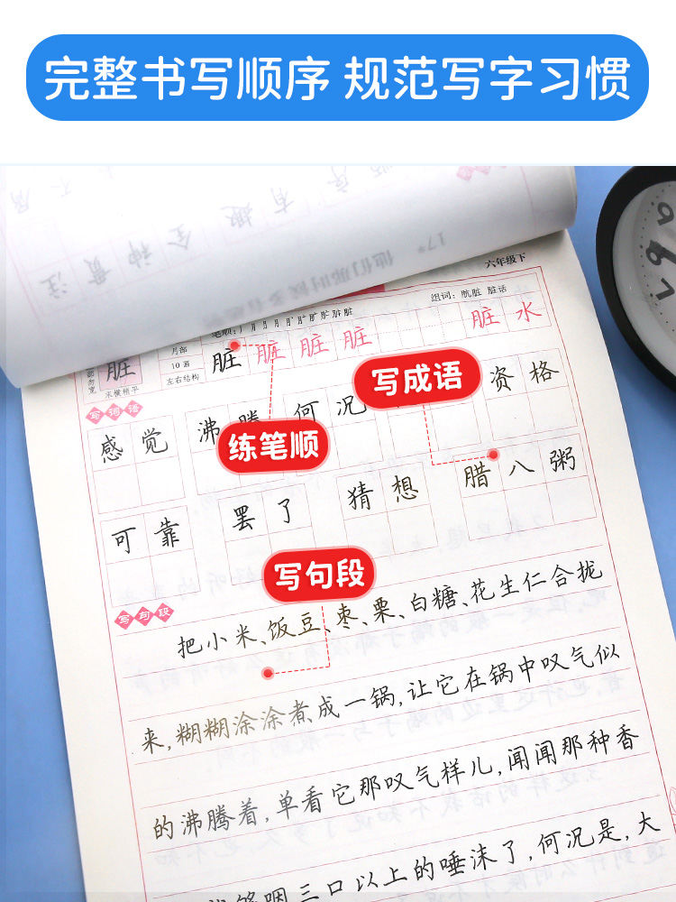 墨点练字帖语文写字课课练 小学生一二三四五六年级上下册人教版同步字帖3456课本同步写字课课练钢笔临摹描红字帖硬笔练字本 - 图1