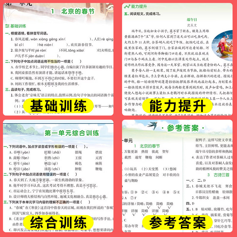 乐学熊一课一练一二三四五六年级上册下册语文数学同步训练全套人教版小学生教材同步练习册课时作业本黄冈课课练专项课训练响当当