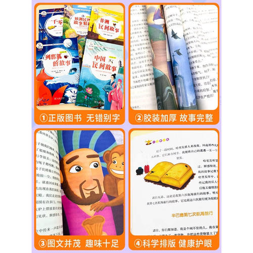 正版！快乐读书吧五年级上册下册全套人民教育出版社田螺姑娘 老人的智慧 聪明的牧羊人三国演义小学生语文课外阅读书配套老师推荐 - 图3