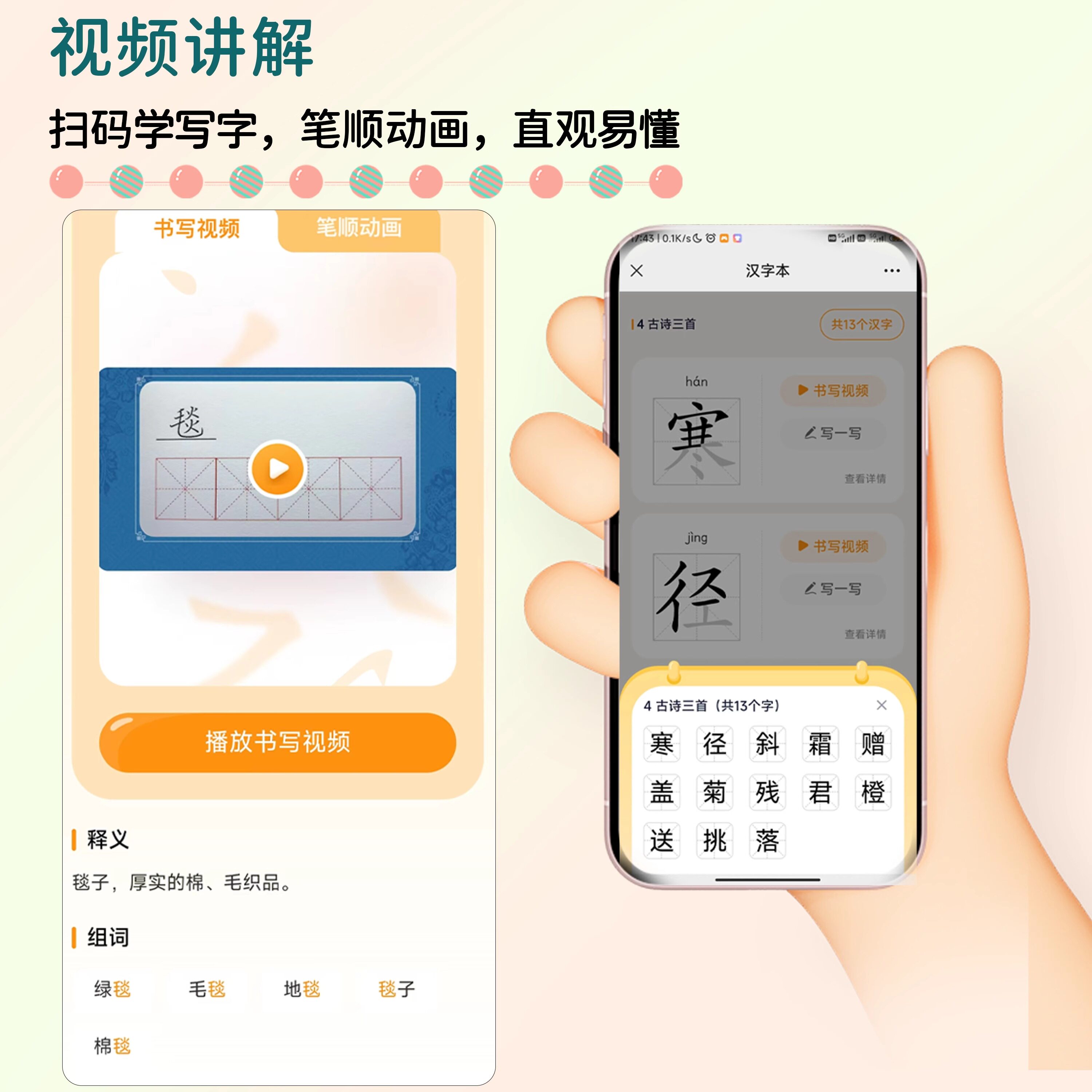 小橙同学小学语文写字课一二三四五六年级上册同步练字帖写字模板二类字趣味控笔训练小学生专用字帖一类字同步课本视频讲解田字格