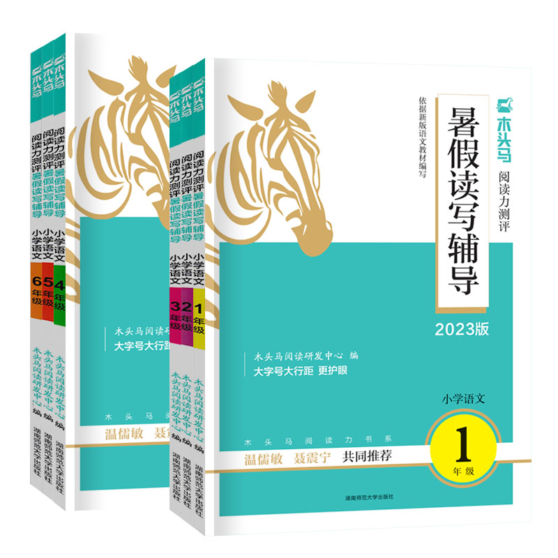 2024木头马阅读力测评一二三四五六年级上册下册小学语文阅读理解专项训练书一本英语阅读强化训练100篇真题80高效训练88篇人教版-图3