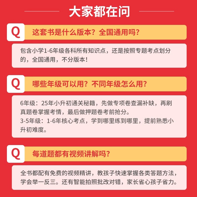 2025新版一本小升初冲刺新卷语文数学英语真题卷小升初总复习 小学知识大盘点集结升学毕业考试测试卷子练习册小升初阅读训练100篇 - 图3