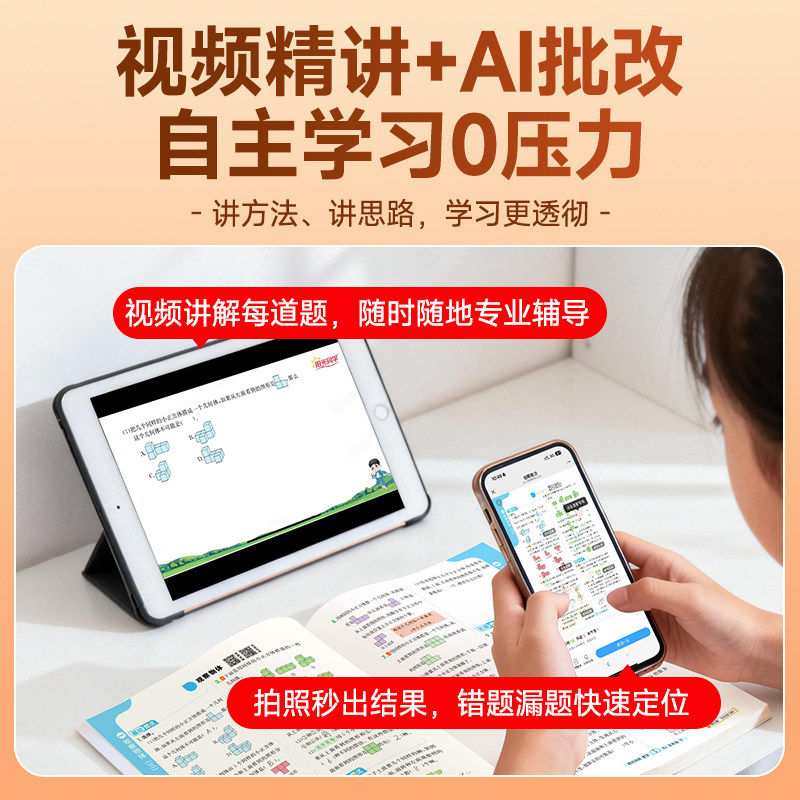 2025阳光同学提优训练 课时优化作业一二三年级四五六年级下册上册  下 上 语文数学英语科学全套人教版苏教北师大同步训练练习册