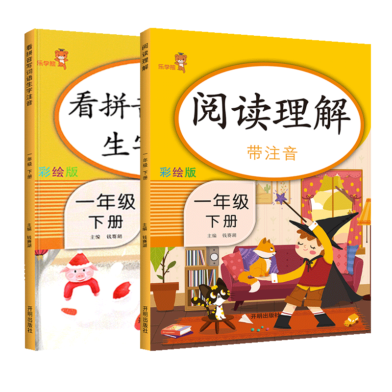 一年级下册拼音练习册 阅读理解下册2本 人教版部编小学语文看拼音写词语生字注音课外阅读理解专项训练题 课堂同步练习册书天天练 - 图3