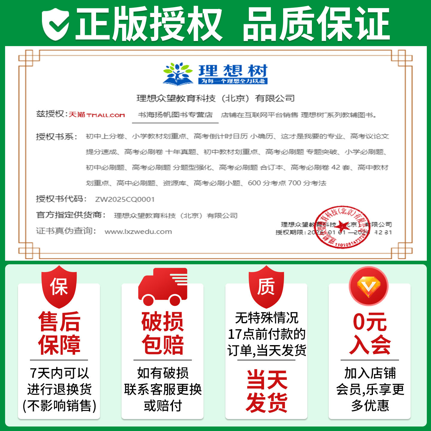 2026年中考必刷题合订本九年级上册下册初中数学语文物理化学英语政治历史生物地理会考人教版全套总复习初三9资料书真题卷狂k重点