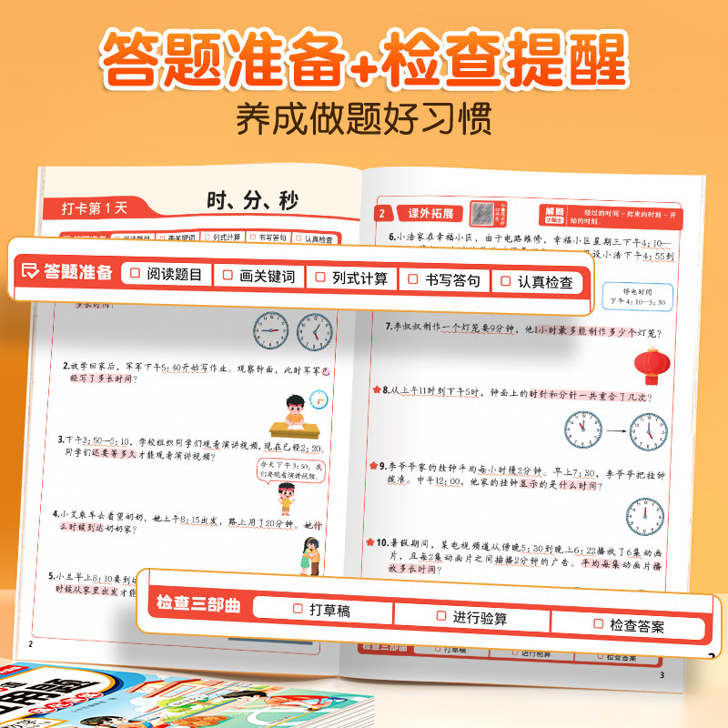 每天10道应用题强化训练一二三四五六年级下册上册小学数学思维训练题人教版每日一练竖式三合一专项训练图解口算题解决问题天天练,淘宝优惠券,粉丝福利购,淘宝优惠卷