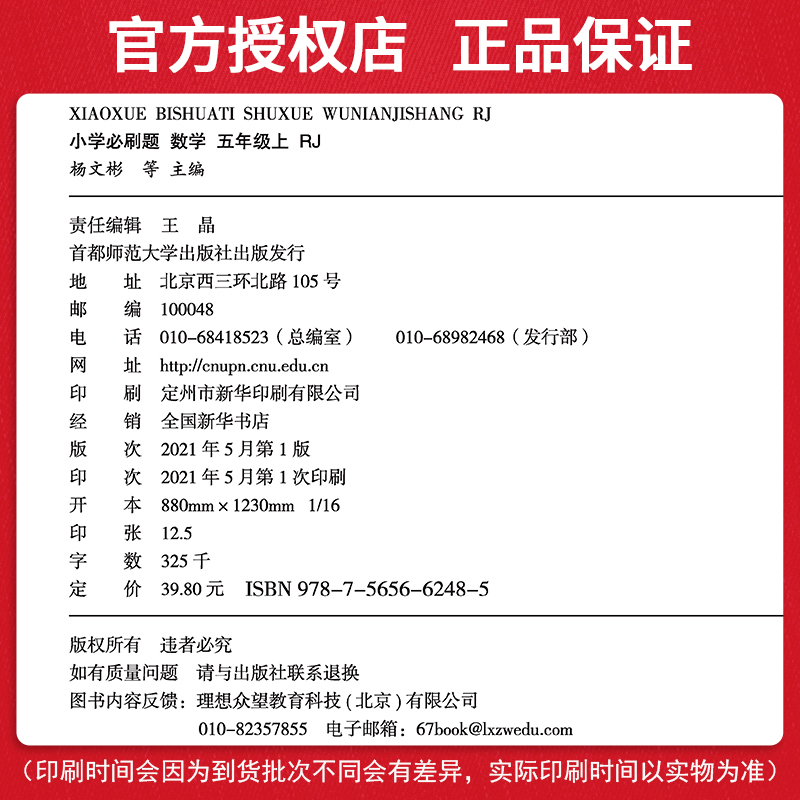 2023小学必刷题三年级二一四五六年级下册上册语文数学英语人教西北师大版全套教材同步练习册思维训练题期末冲刺黄冈小状元天天练_书海扬帆图书专营店_书籍/杂志/报纸-第2张图片-提都小院