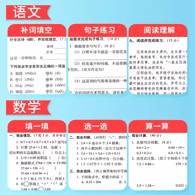 北师大版小学数学一二 三四五六年级上册下册期末冲刺一百分100分试卷测试卷全套北师版上小学生单元期中同步练习册考试卷子黄冈下