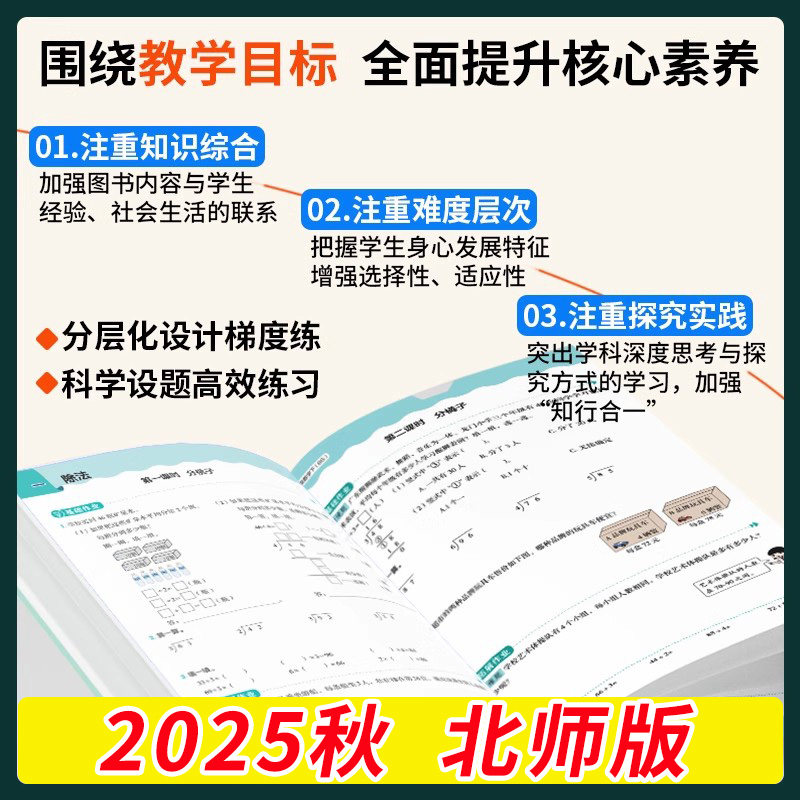 2025版黄冈小状元作业人教北师大版BS版一二三四五六年级上册下册小学教材同步练习册语文数学英语人教版全套上单元试卷辅导练习册