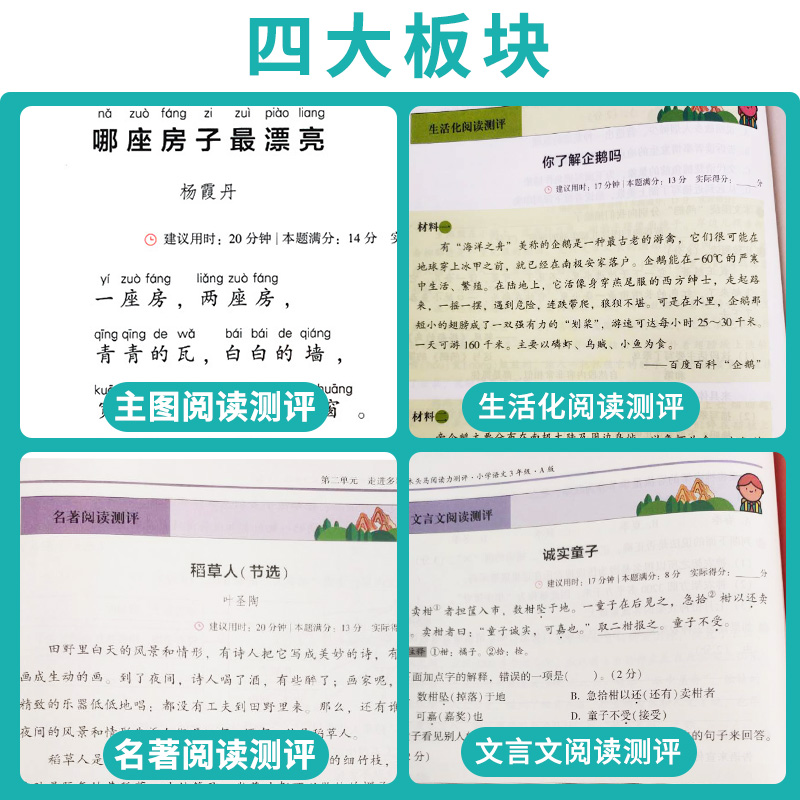 2025木头马阅读力测评一二三四五六年级上册下册小学语文阅读理解专项训练书一本英语阅读强化训练100篇真题80高效训练88篇人教版