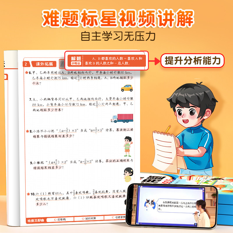 每天10道应用题强化训练一二三四五六年级下册上册小学数学思维训练题人教版每日一练竖式三合一专项训练图解口算题解决问题天天练,淘宝优惠券,粉丝福利购,淘宝优惠卷