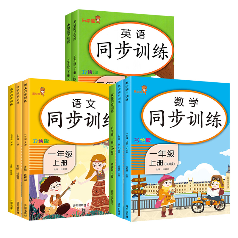 黄冈同步训练一二三四五六年级上册下册一课一练人教版语文数学同步课本教材专项练习册题学习与巩固课时优化作业天天练下响当当 - 图0