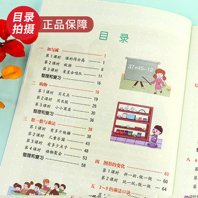 小学教材解读一二三四五六年级上下册数学全套12本bs北师版小学1 6年级教材全解同步教辅导资料书自学备课数学教案教师教学用书籍 虎窝淘