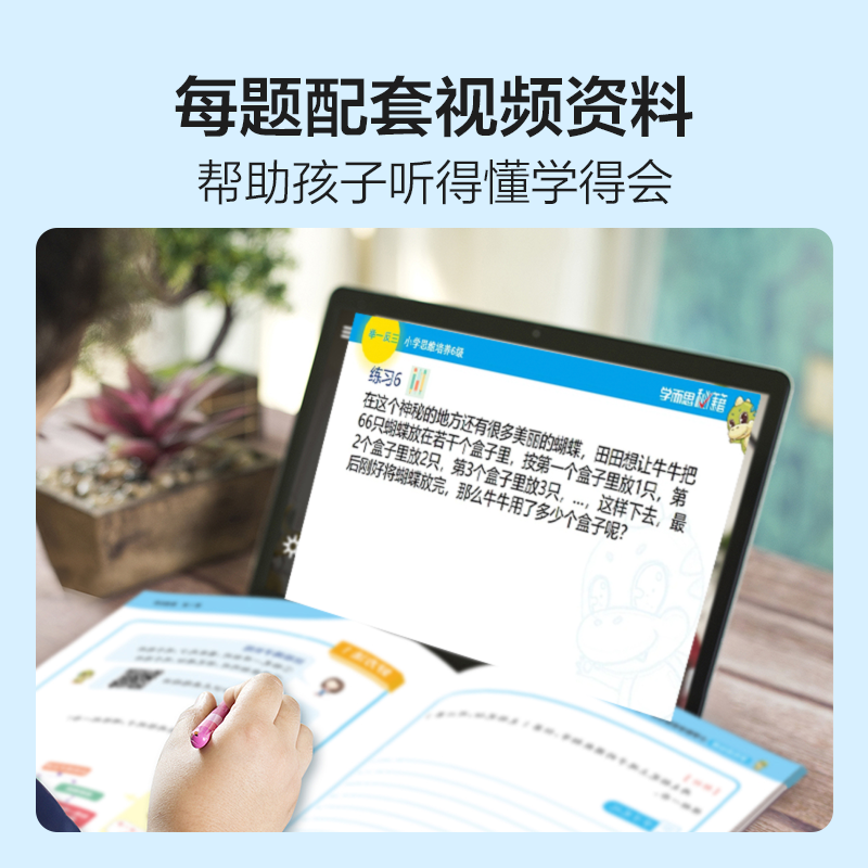 学而思秘籍小蓝盒小学数学思维培养教程练习一二三四五六年级语文阅读写作提升数学奥数思维培养全套教材练习培优举一反三全解正版