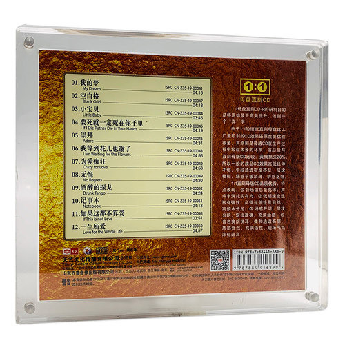 张玮伽 正版母盘直刻CD高品质无损煲机音乐高音质人声发烧试音碟 - 图0