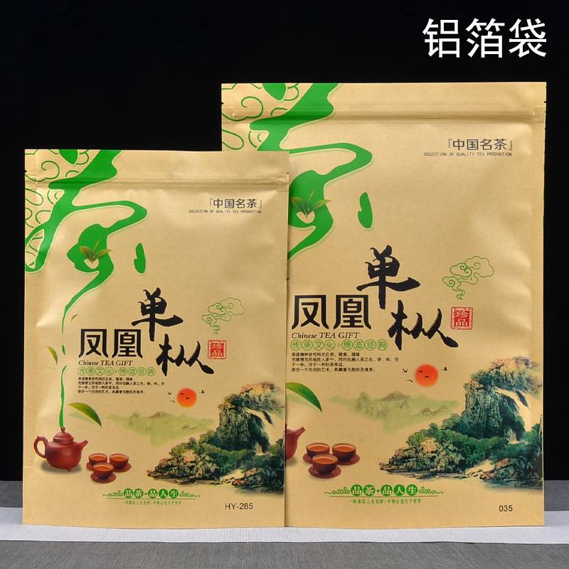 凤凰单枞包装袋半斤装一斤装牛皮纸茶叶自封袋鸭屎香单丛密封袋